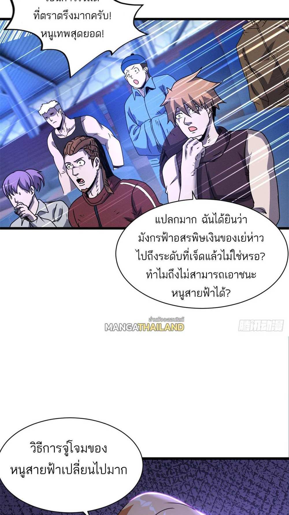 Astral Pet Store แปลไทย