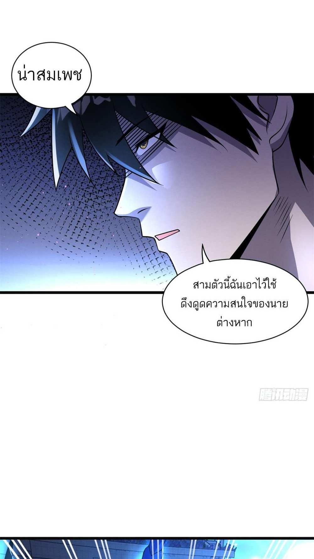 Astral Pet Store แปลไทย