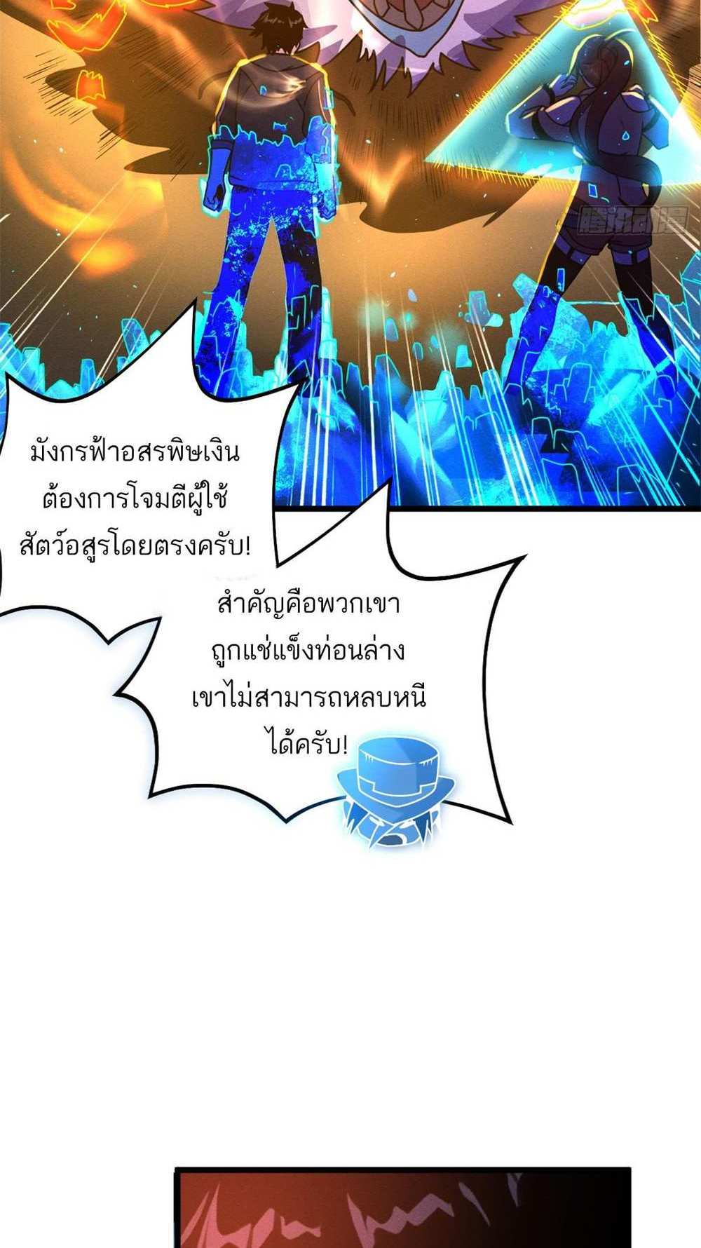 Astral Pet Store แปลไทย