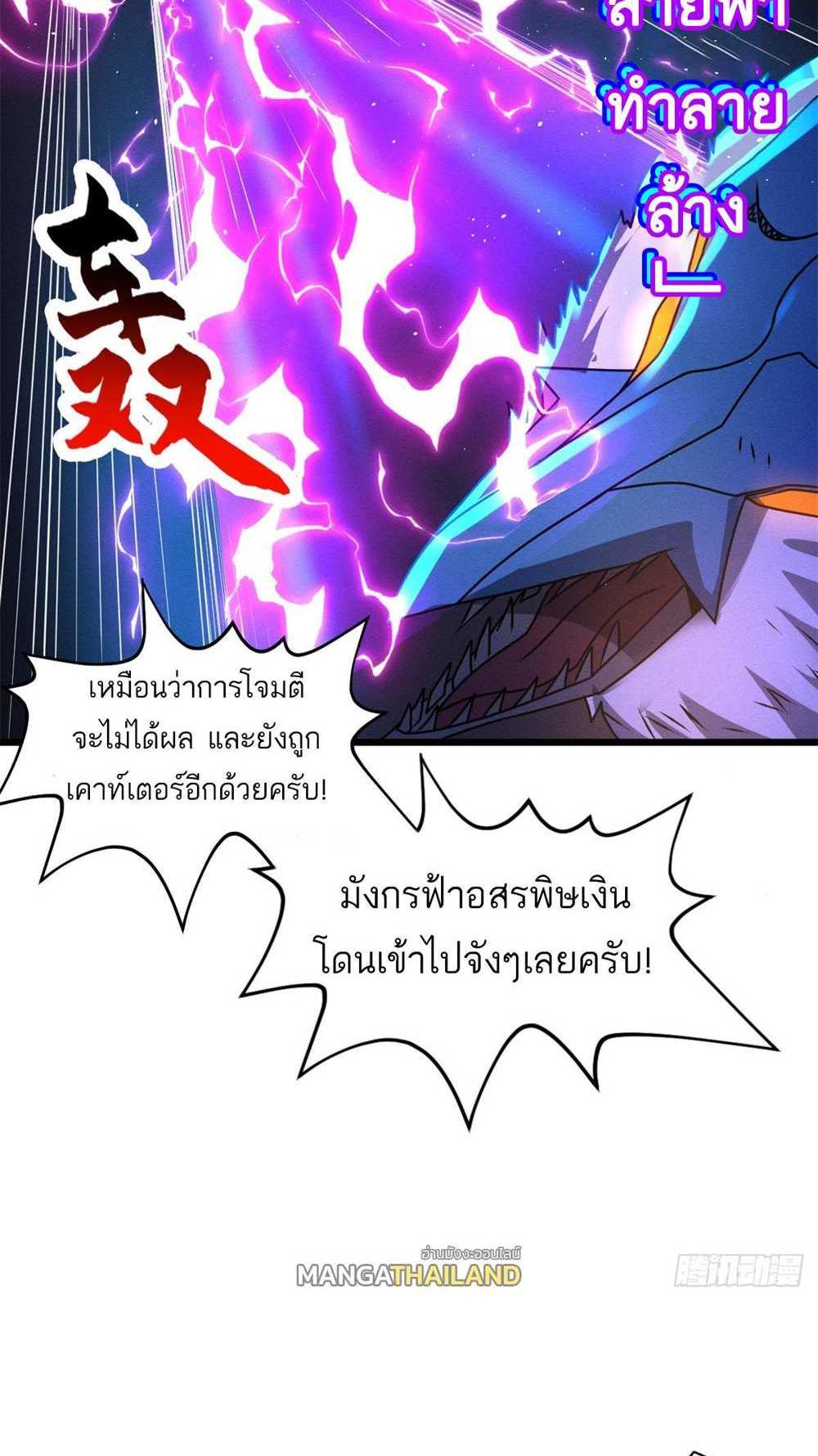 Astral Pet Store แปลไทย