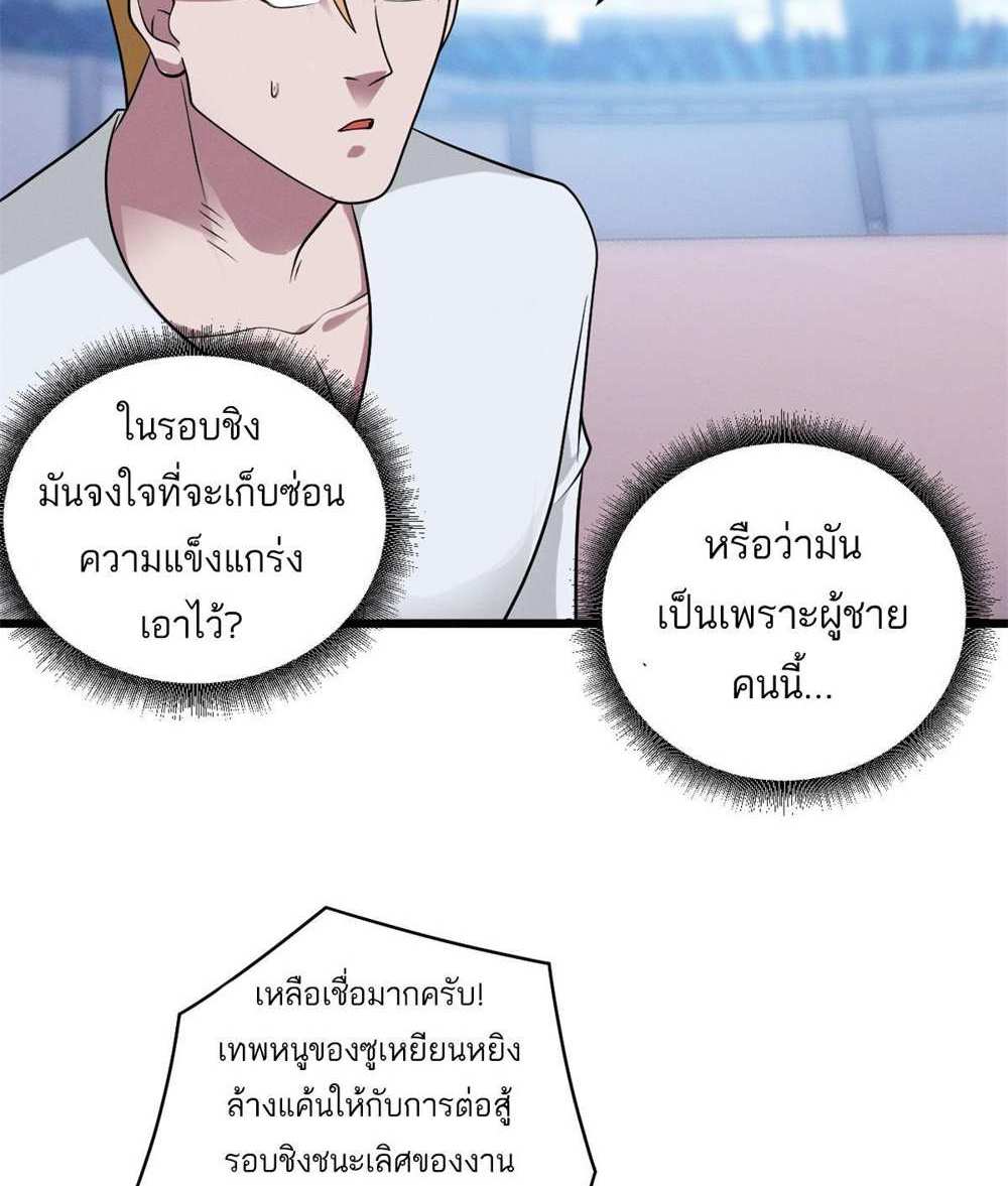 Astral Pet Store แปลไทย