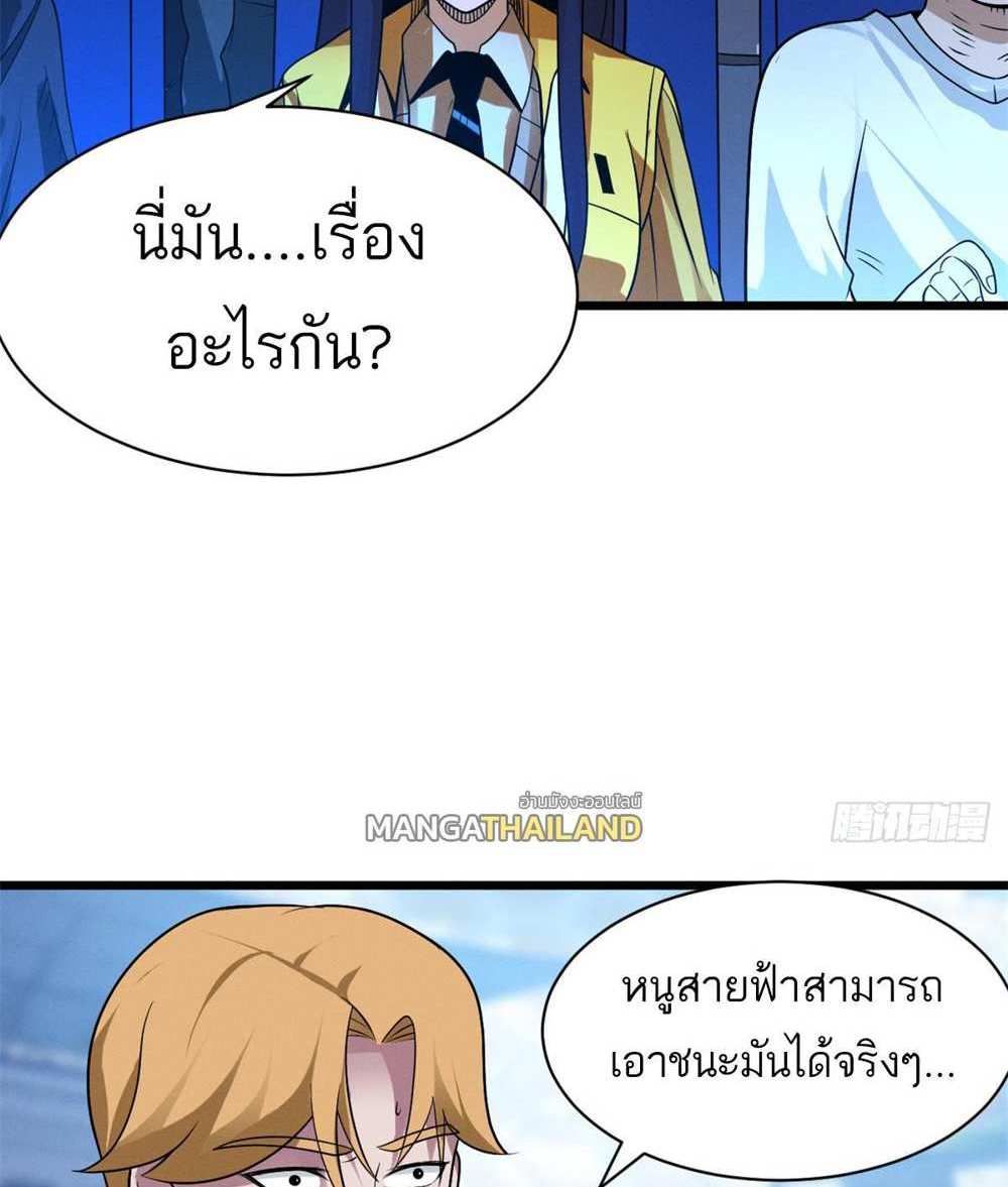 Astral Pet Store แปลไทย