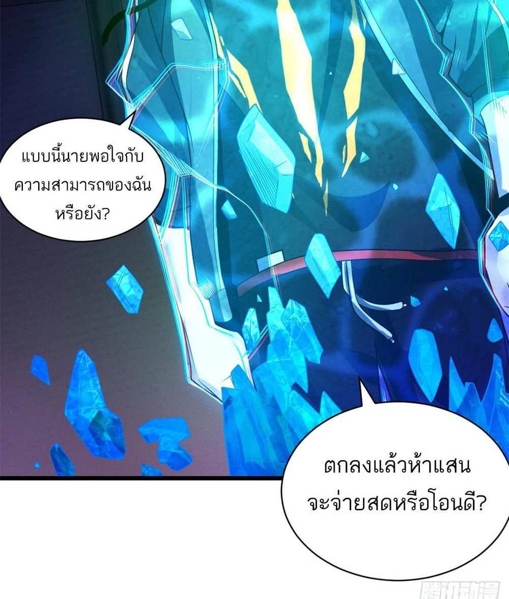 Astral Pet Store แปลไทย