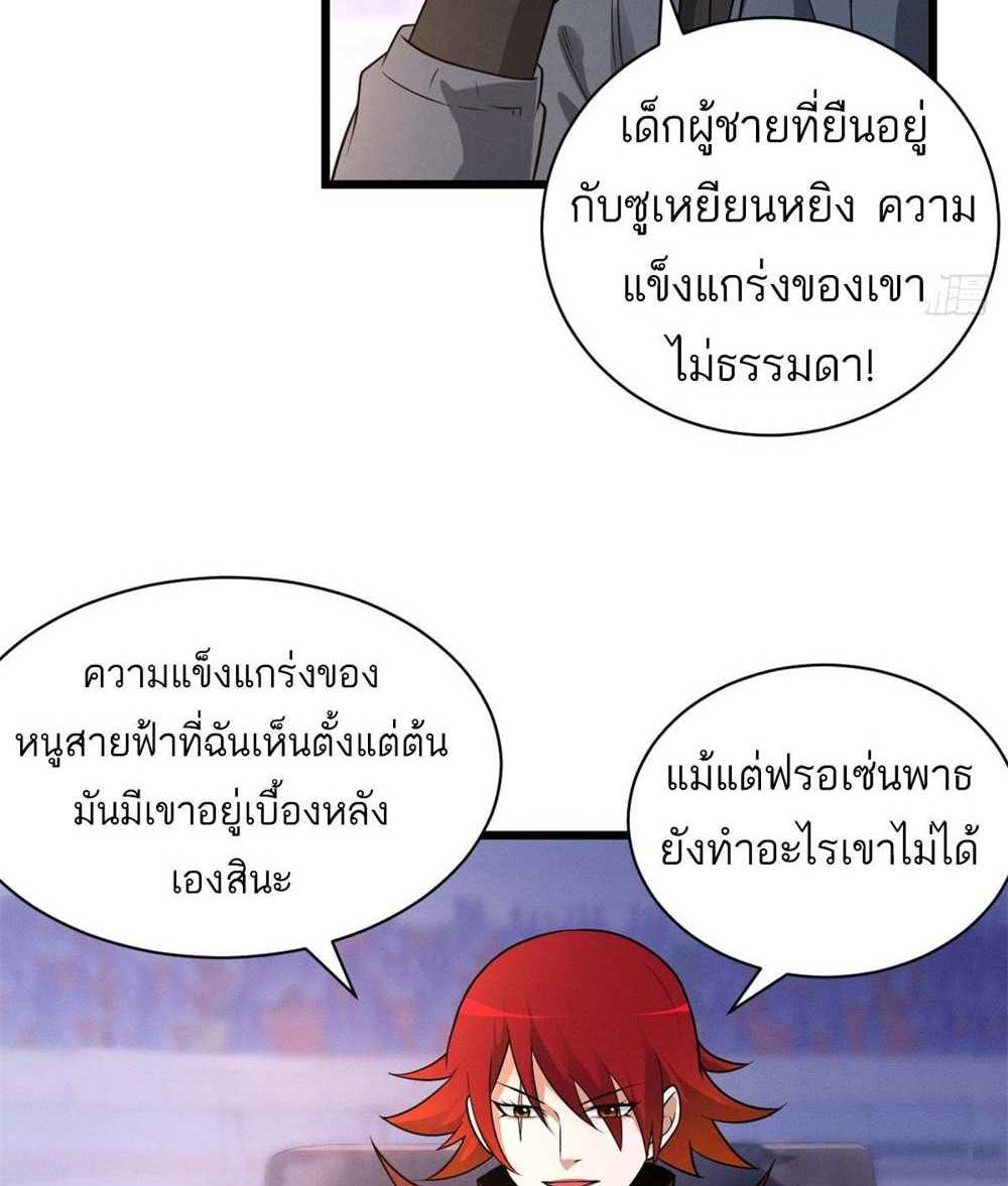 Astral Pet Store แปลไทย