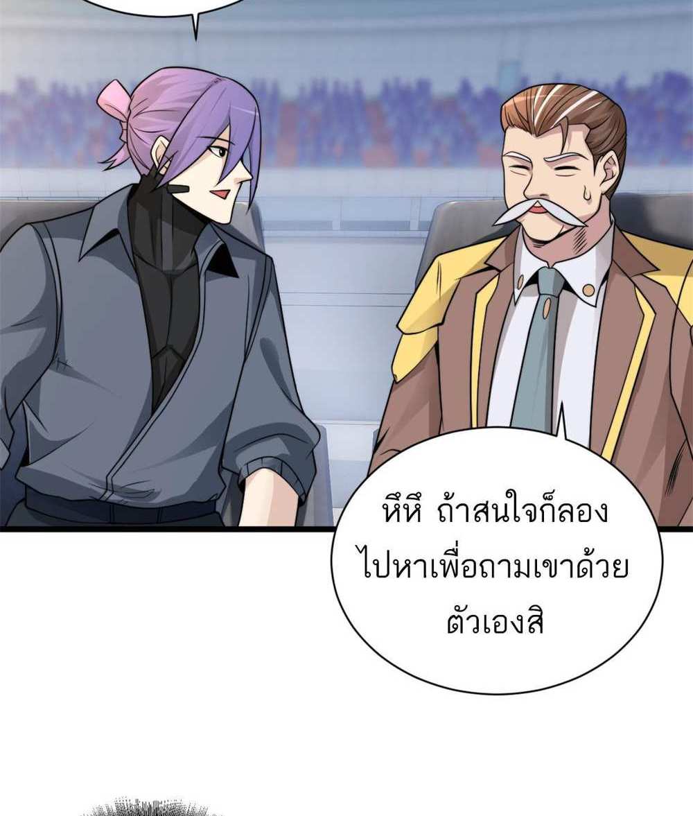 Astral Pet Store แปลไทย