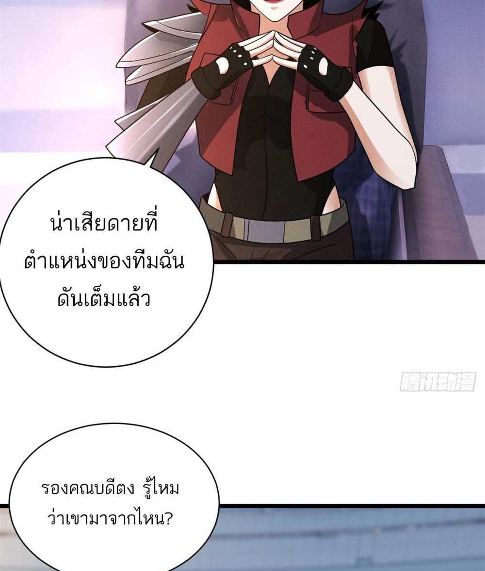 Astral Pet Store แปลไทย