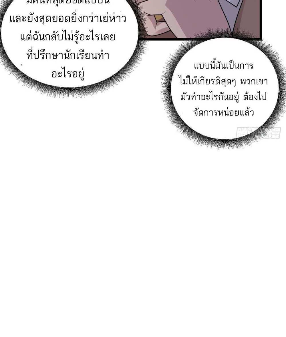 Astral Pet Store แปลไทย