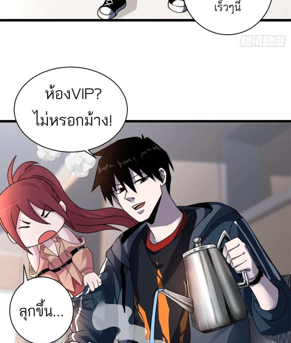 Astral Pet Store แปลไทย