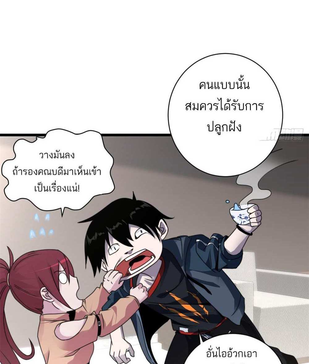 Astral Pet Store แปลไทย