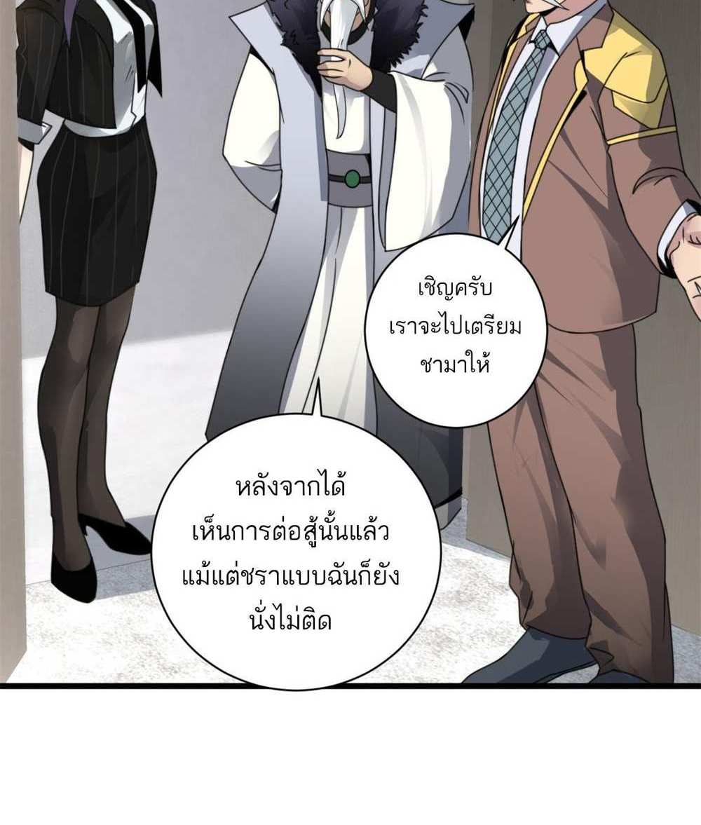 Astral Pet Store แปลไทย