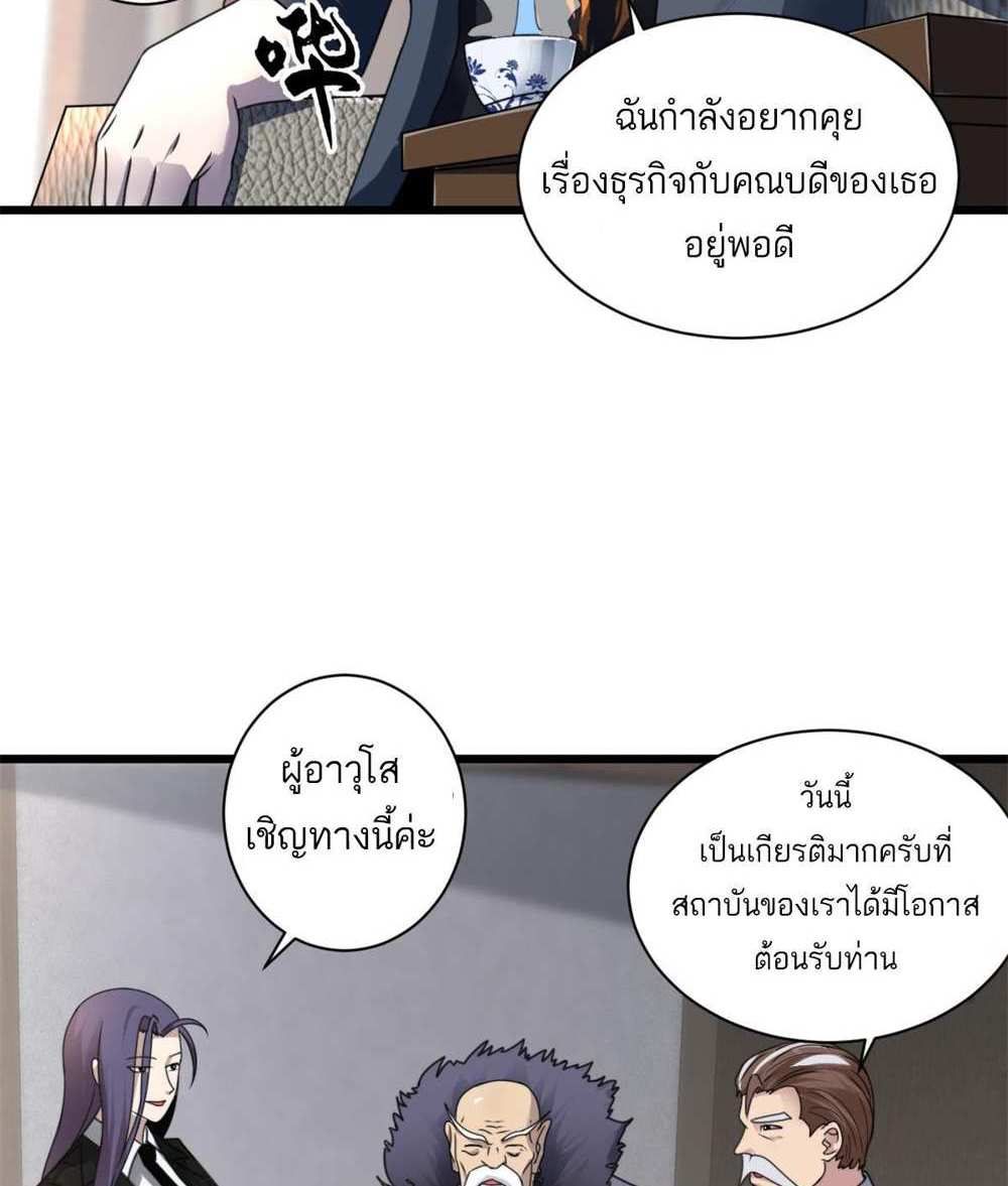 Astral Pet Store แปลไทย