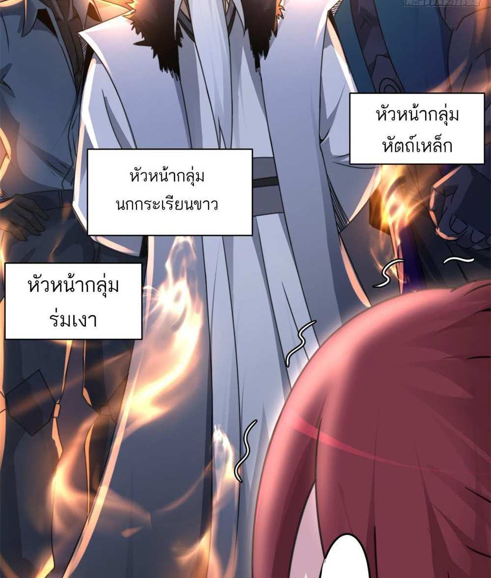 Astral Pet Store แปลไทย