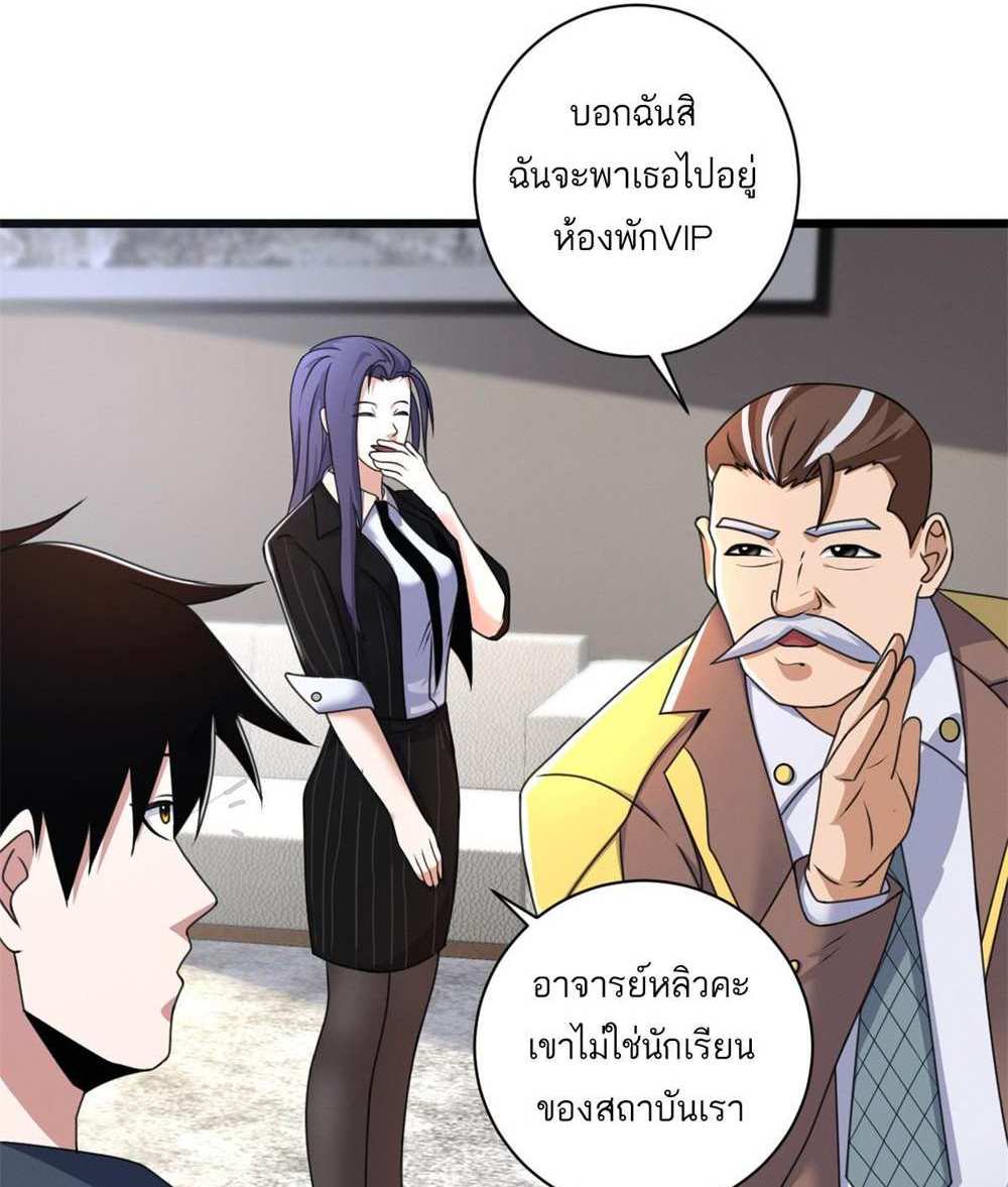 Astral Pet Store แปลไทย