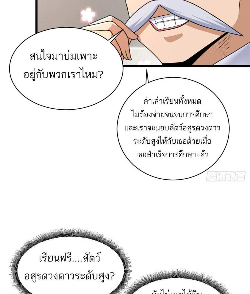 Astral Pet Store แปลไทย