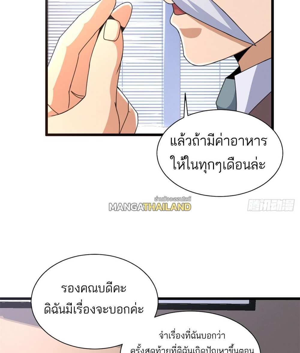 Astral Pet Store แปลไทย