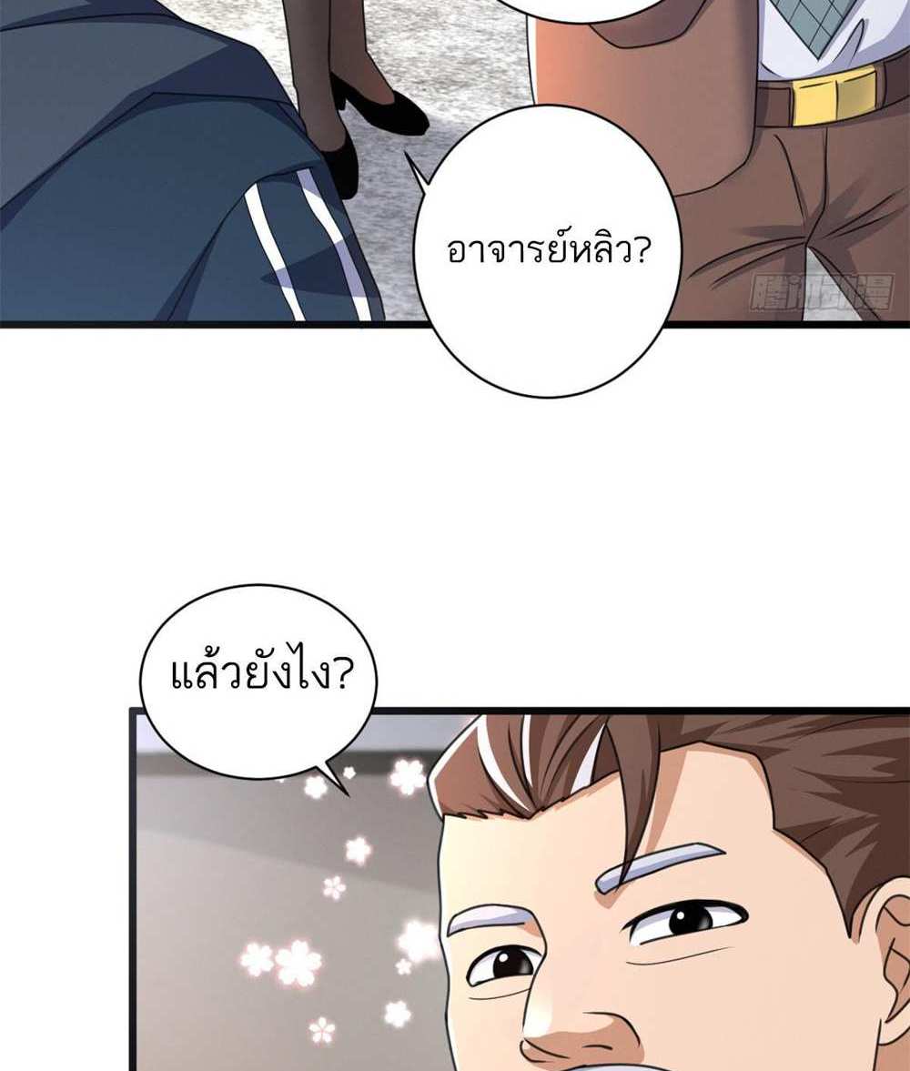 Astral Pet Store แปลไทย