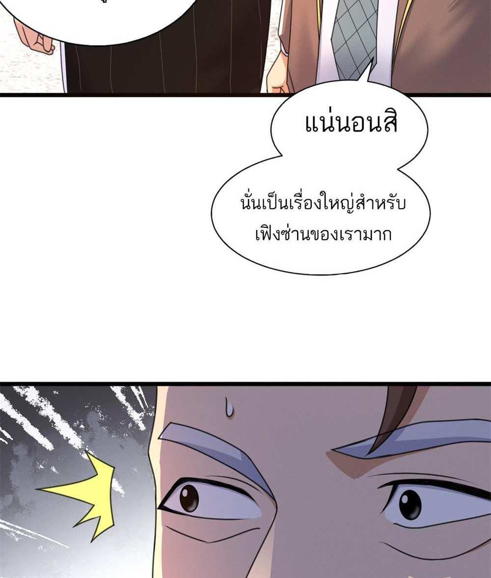 Astral Pet Store แปลไทย