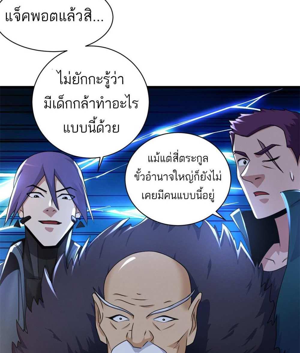 Astral Pet Store แปลไทย