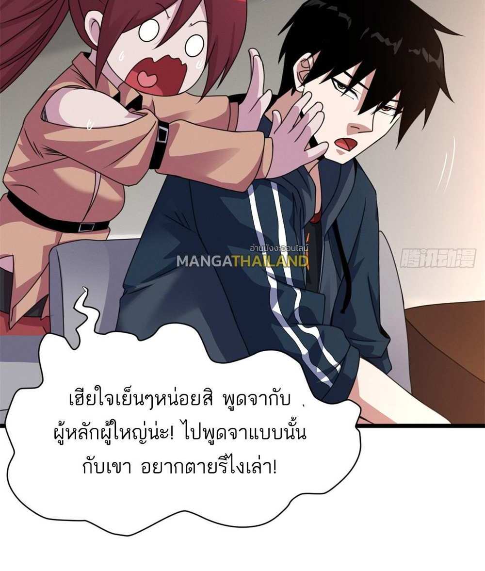 Astral Pet Store แปลไทย