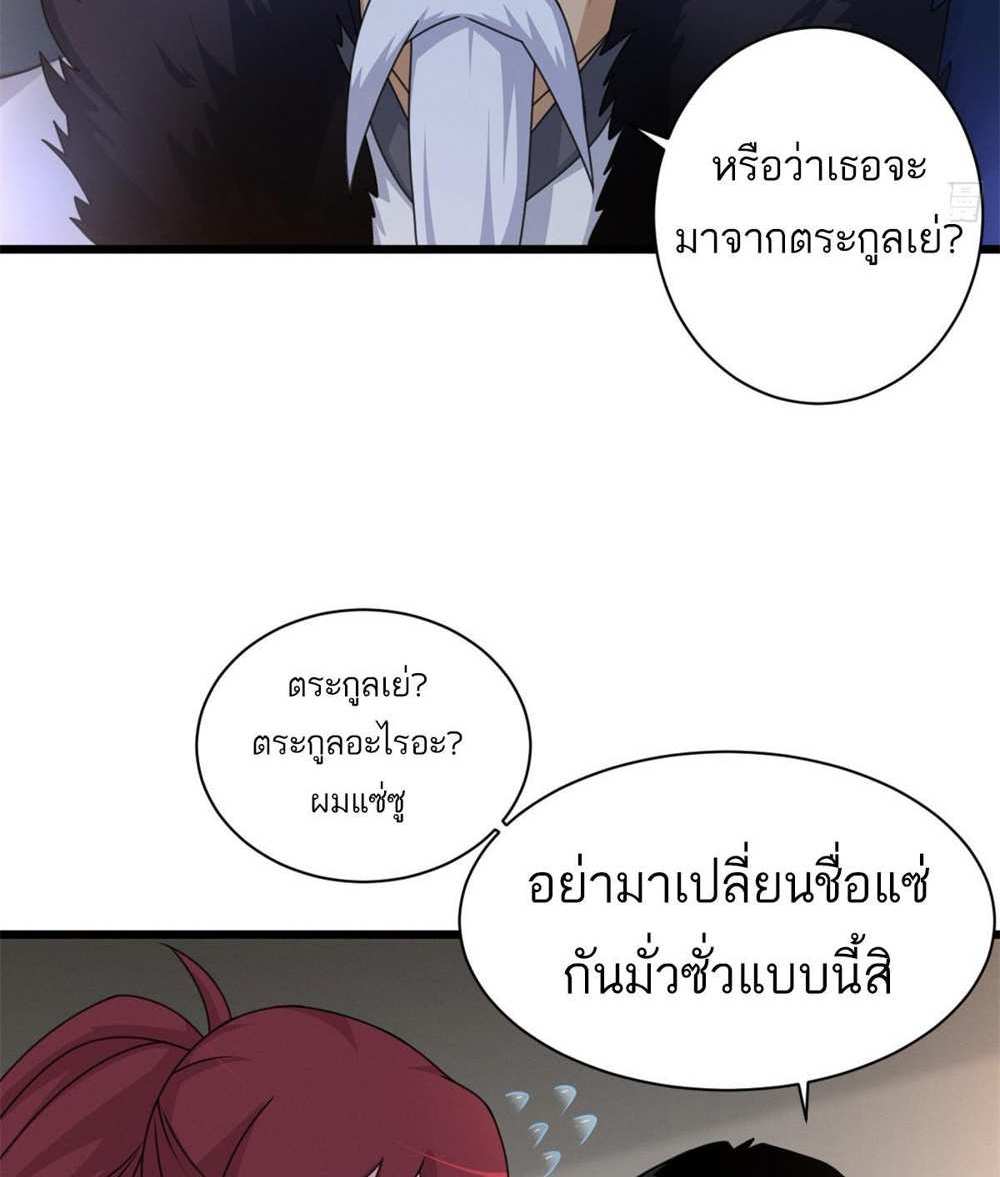 Astral Pet Store แปลไทย