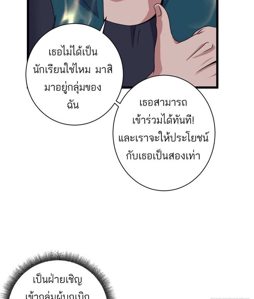 Astral Pet Store แปลไทย