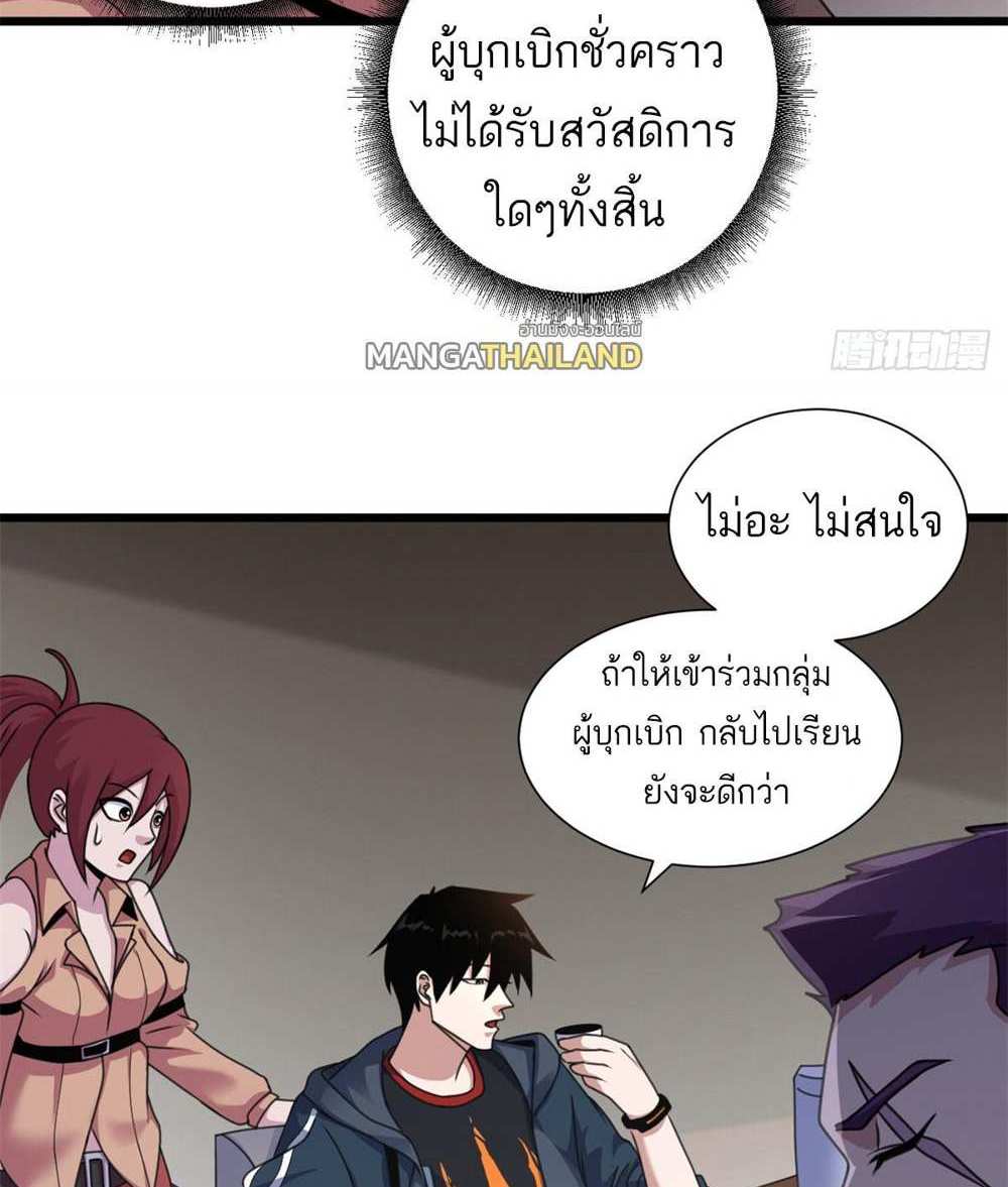 Astral Pet Store แปลไทย