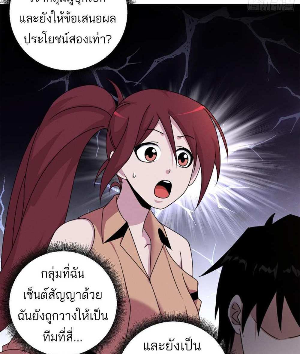 Astral Pet Store แปลไทย