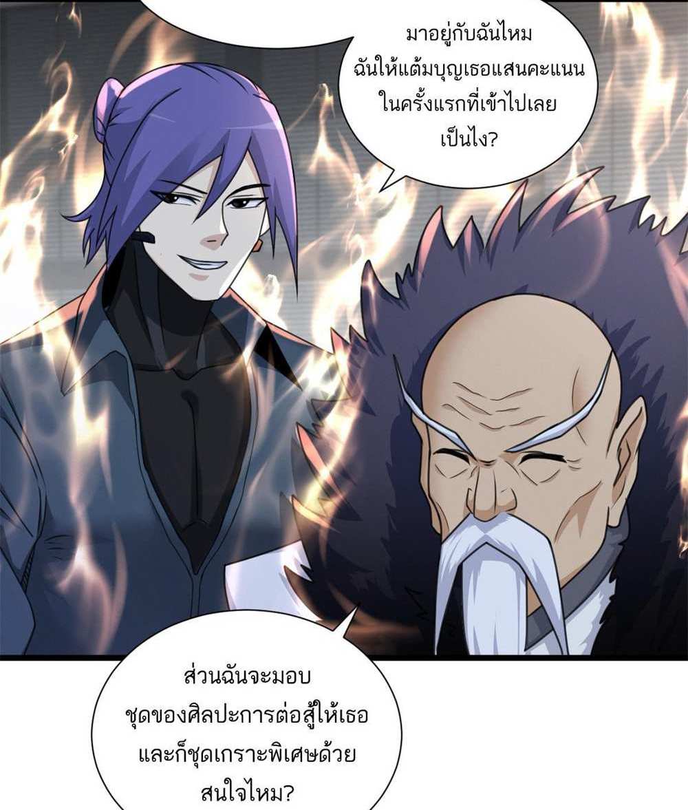 Astral Pet Store แปลไทย