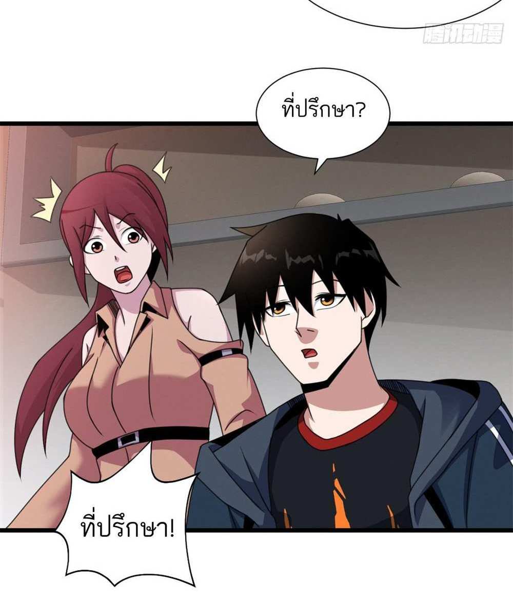 Astral Pet Store แปลไทย