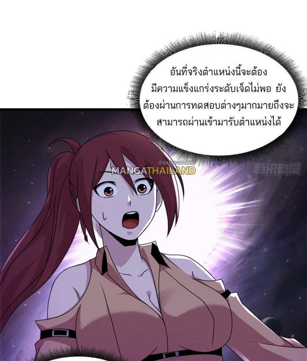 Astral Pet Store แปลไทย