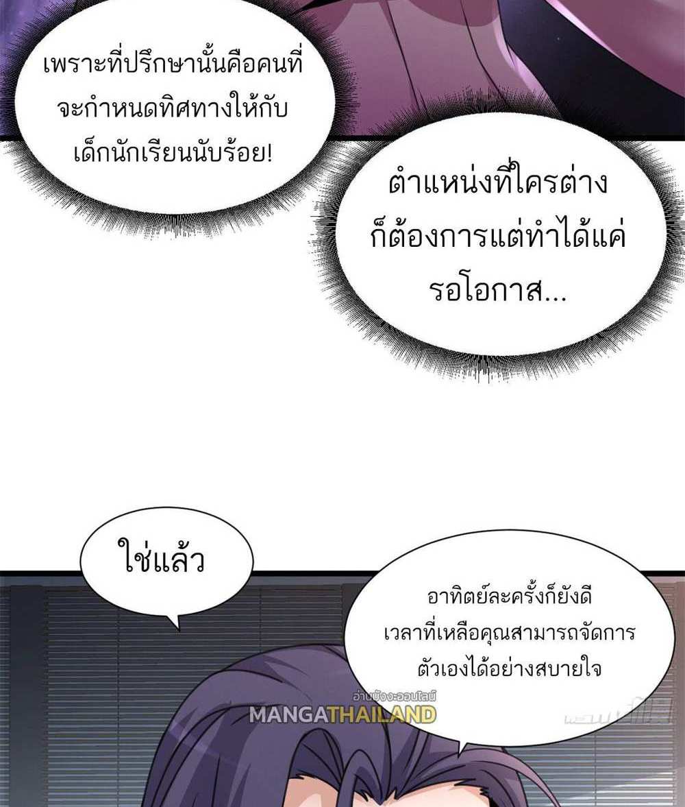 Astral Pet Store แปลไทย