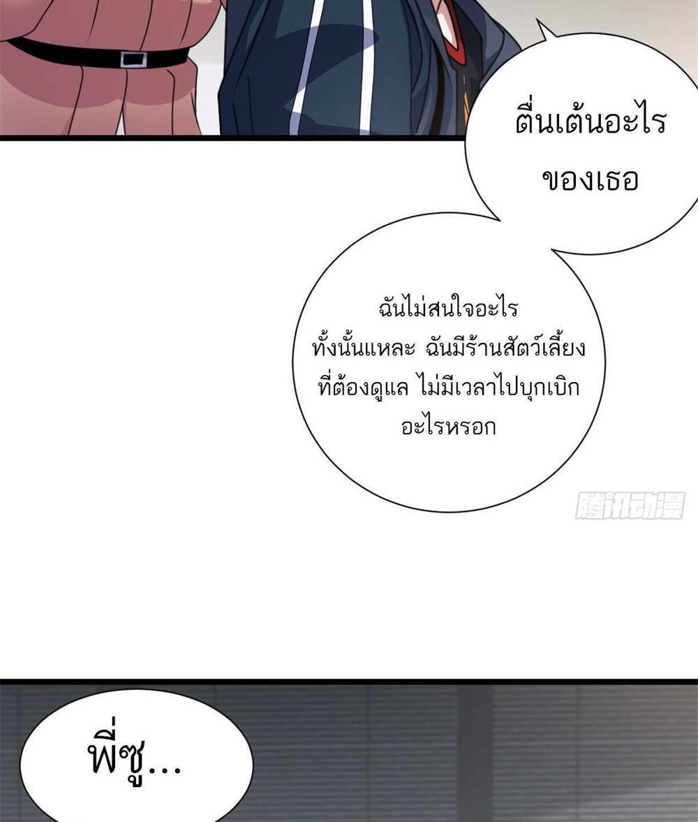 Astral Pet Store แปลไทย