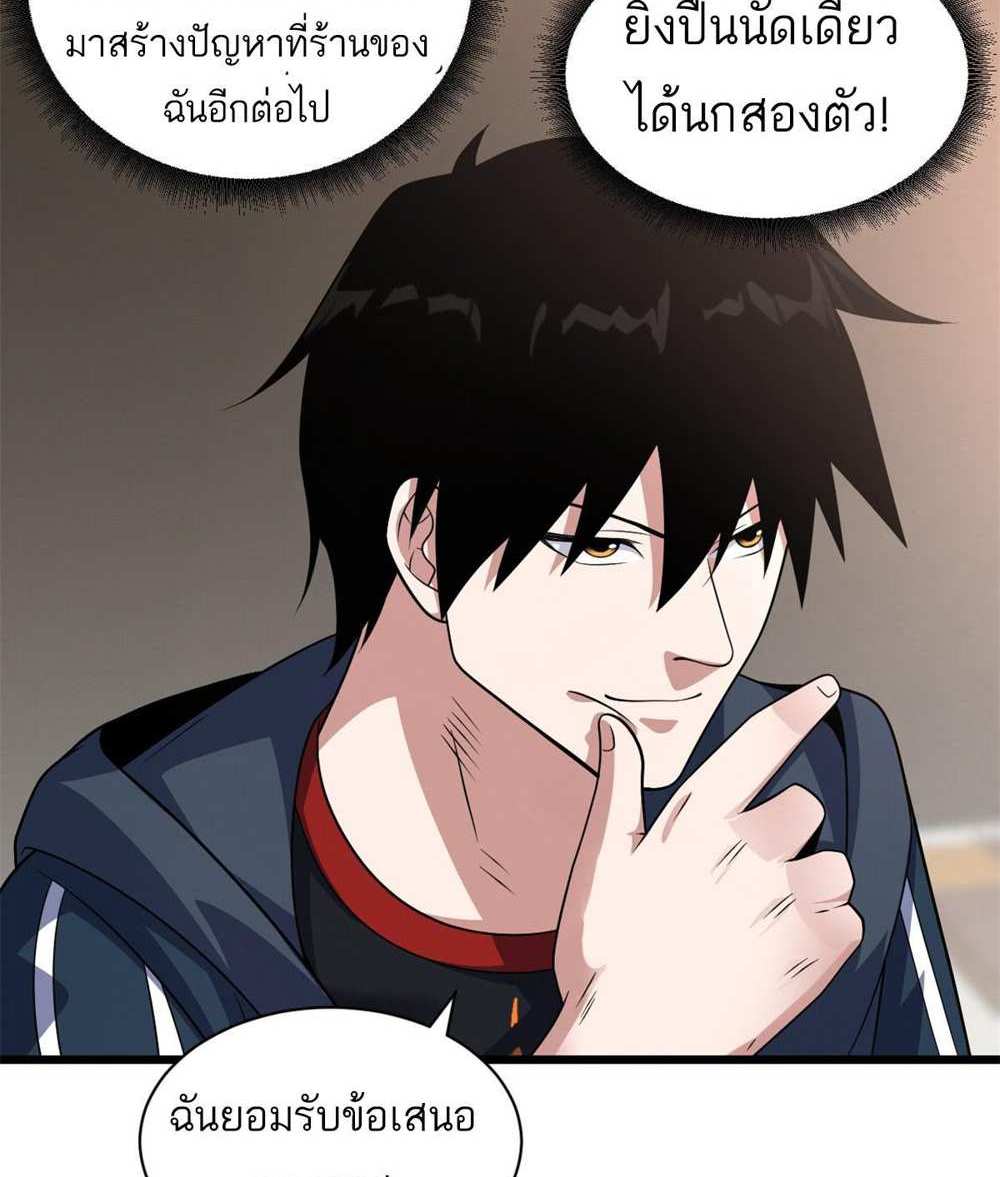 Astral Pet Store แปลไทย