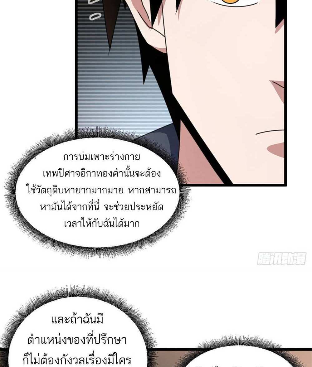 Astral Pet Store แปลไทย