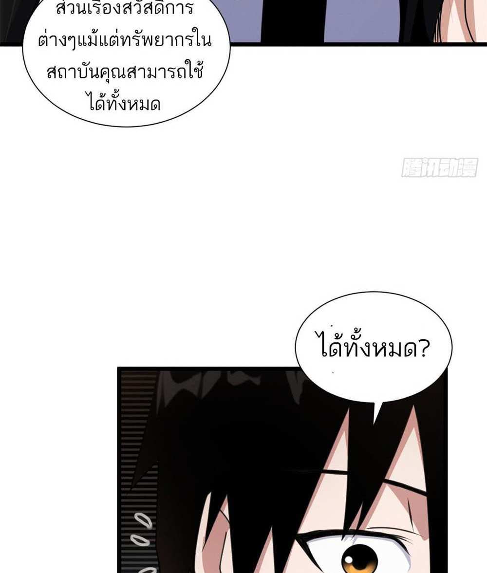 Astral Pet Store แปลไทย