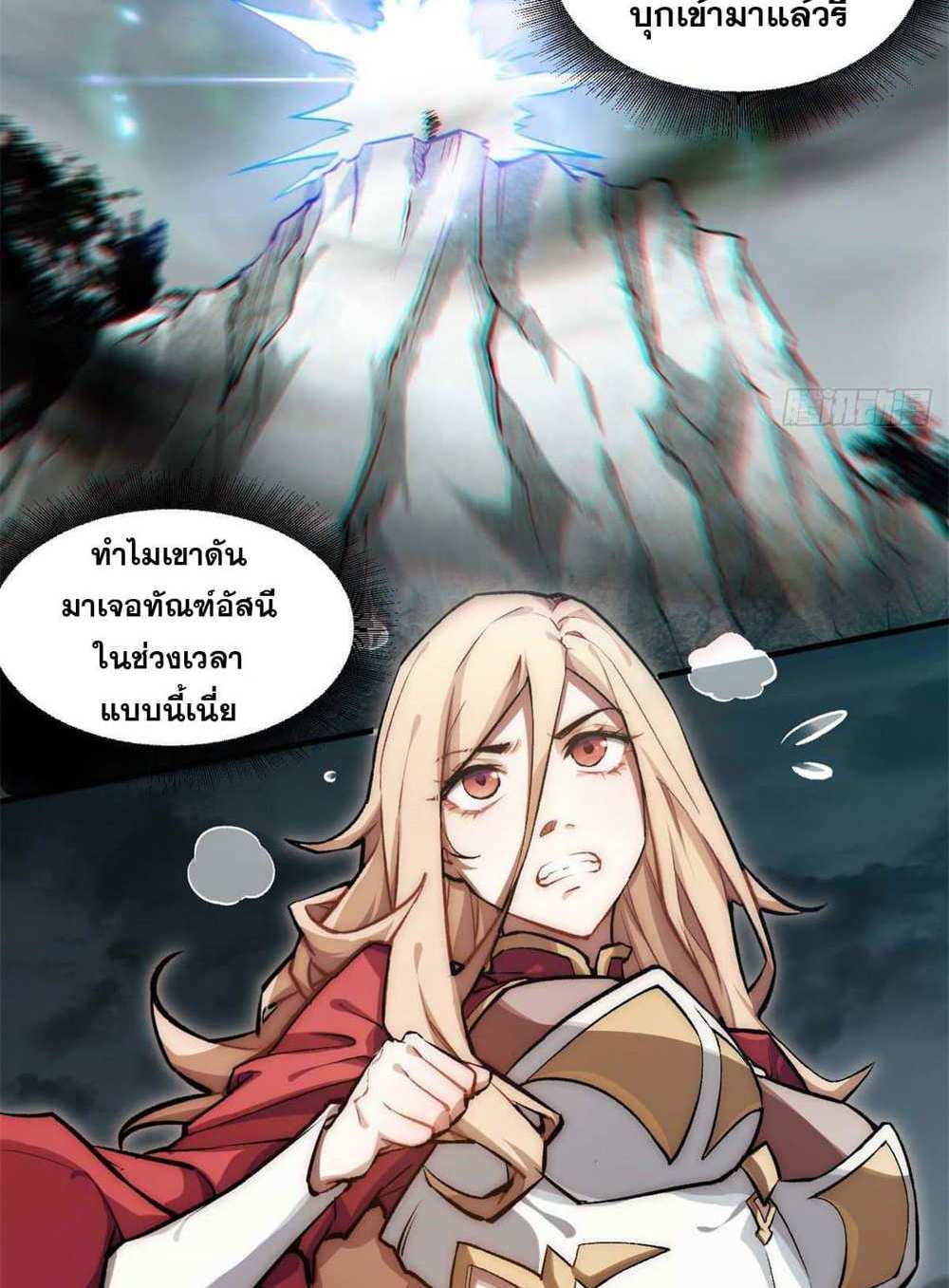 Top Tier Providence แปลไทย