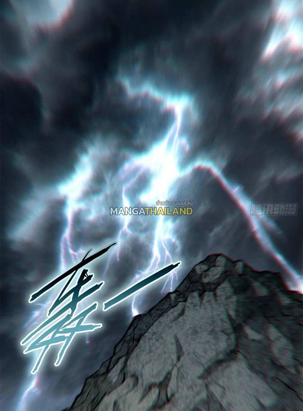 Top Tier Providence แปลไทย