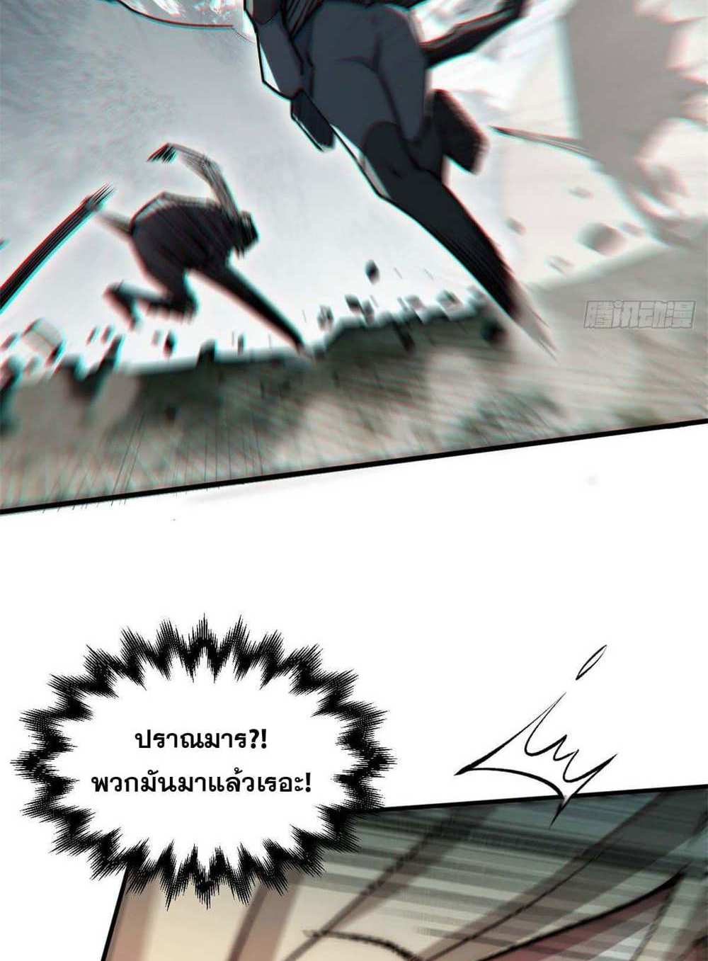 Top Tier Providence แปลไทย