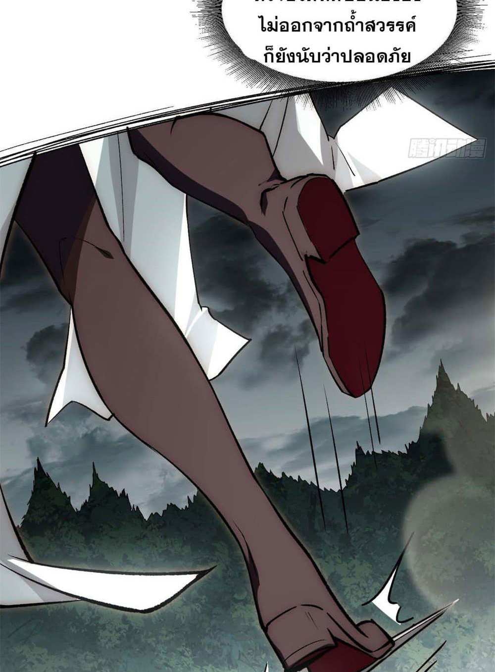 Top Tier Providence แปลไทย