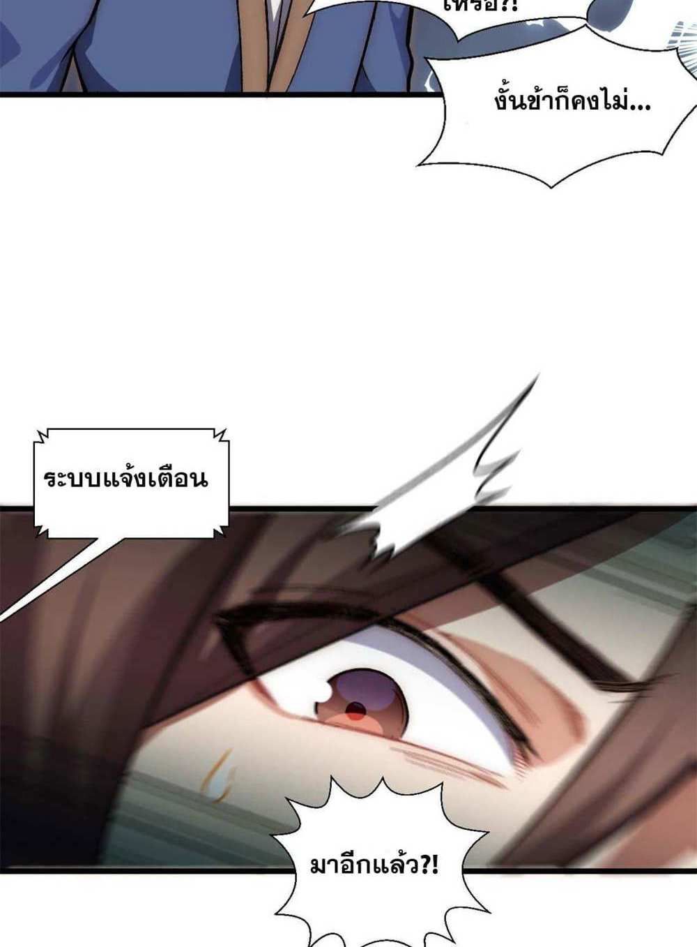 Top Tier Providence แปลไทย