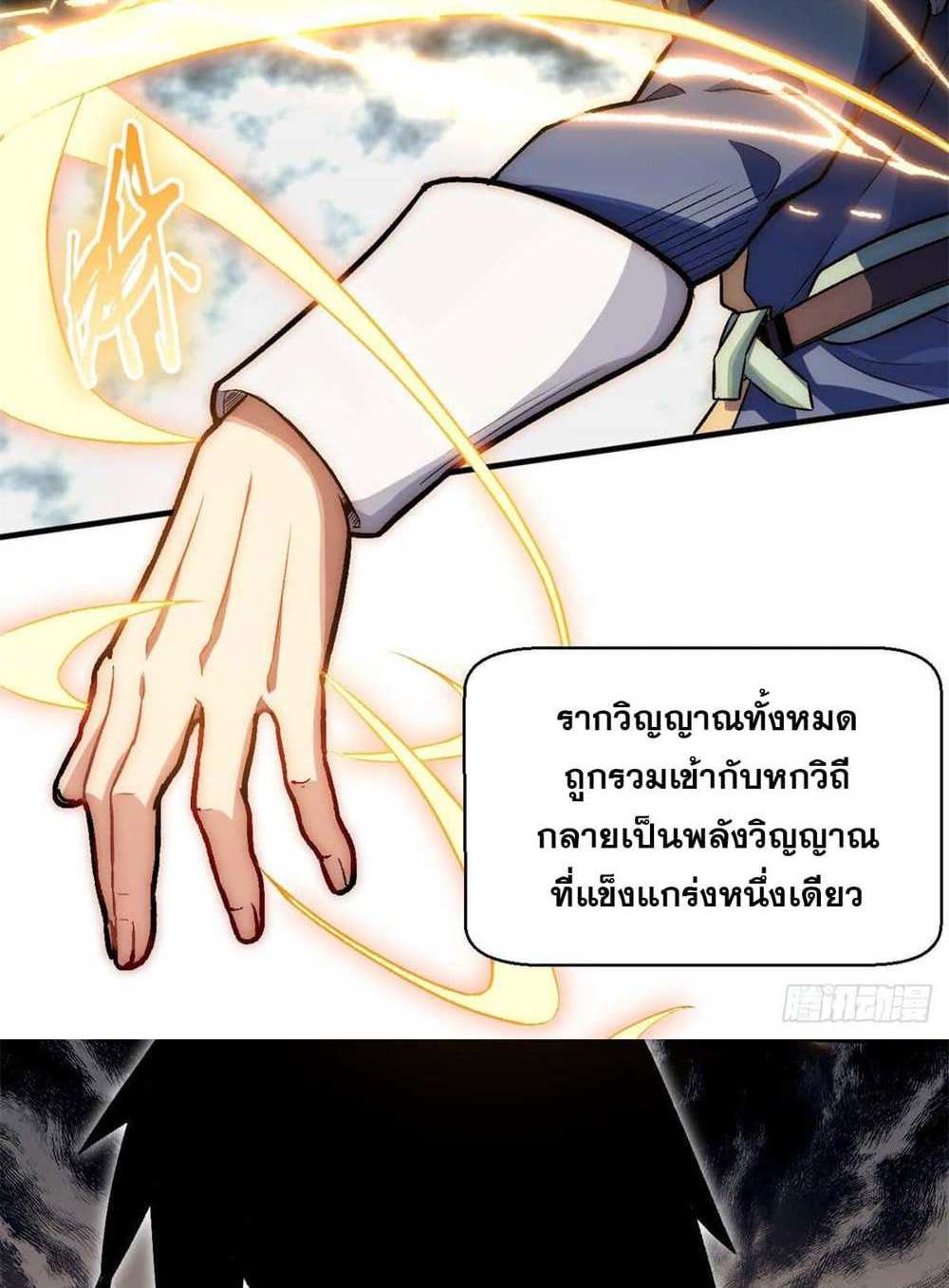 Top Tier Providence แปลไทย