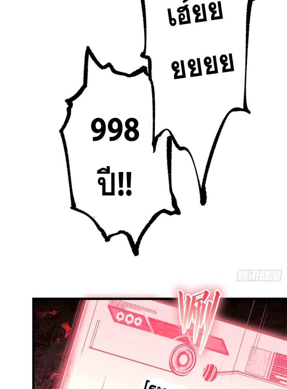 Top Tier Providence แปลไทย