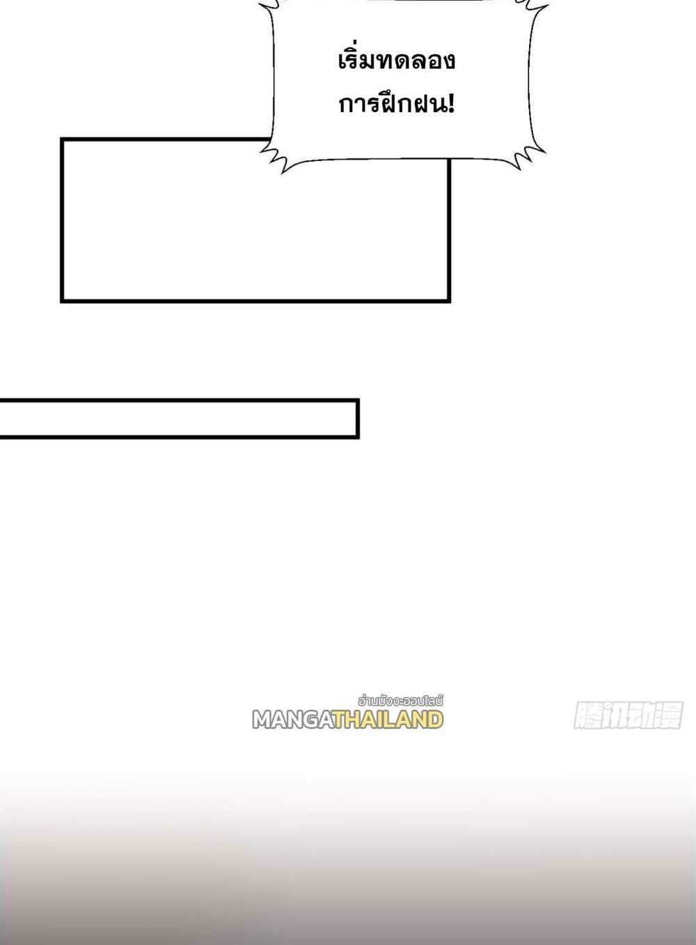 Top Tier Providence แปลไทย