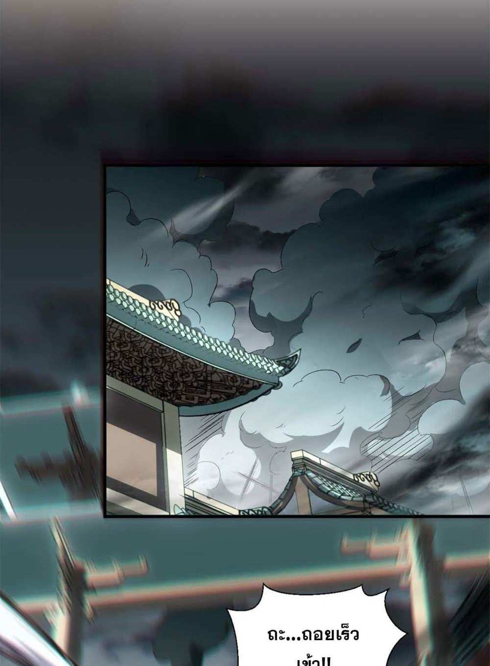 Top Tier Providence แปลไทย