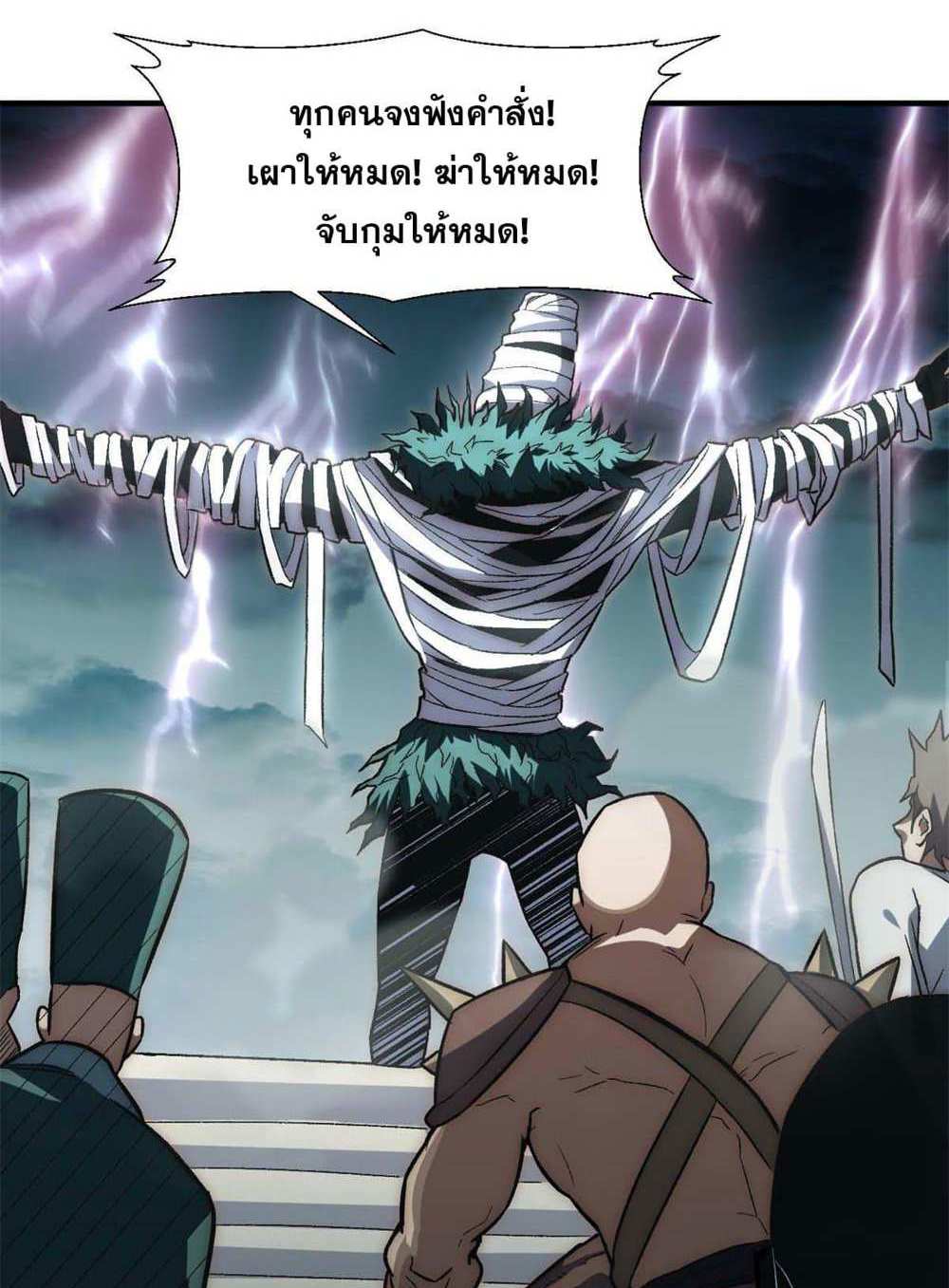 Top Tier Providence แปลไทย