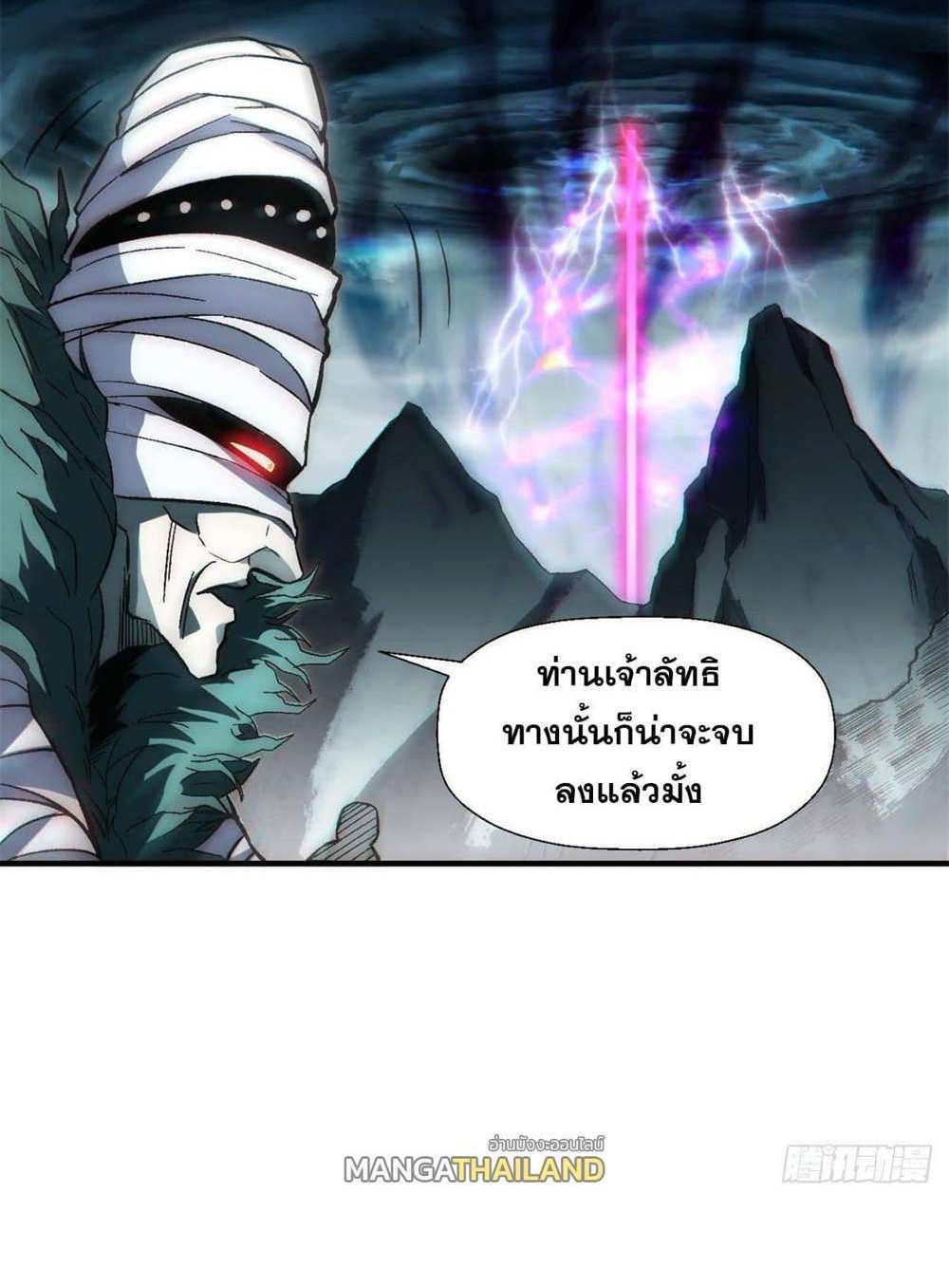 Top Tier Providence แปลไทย
