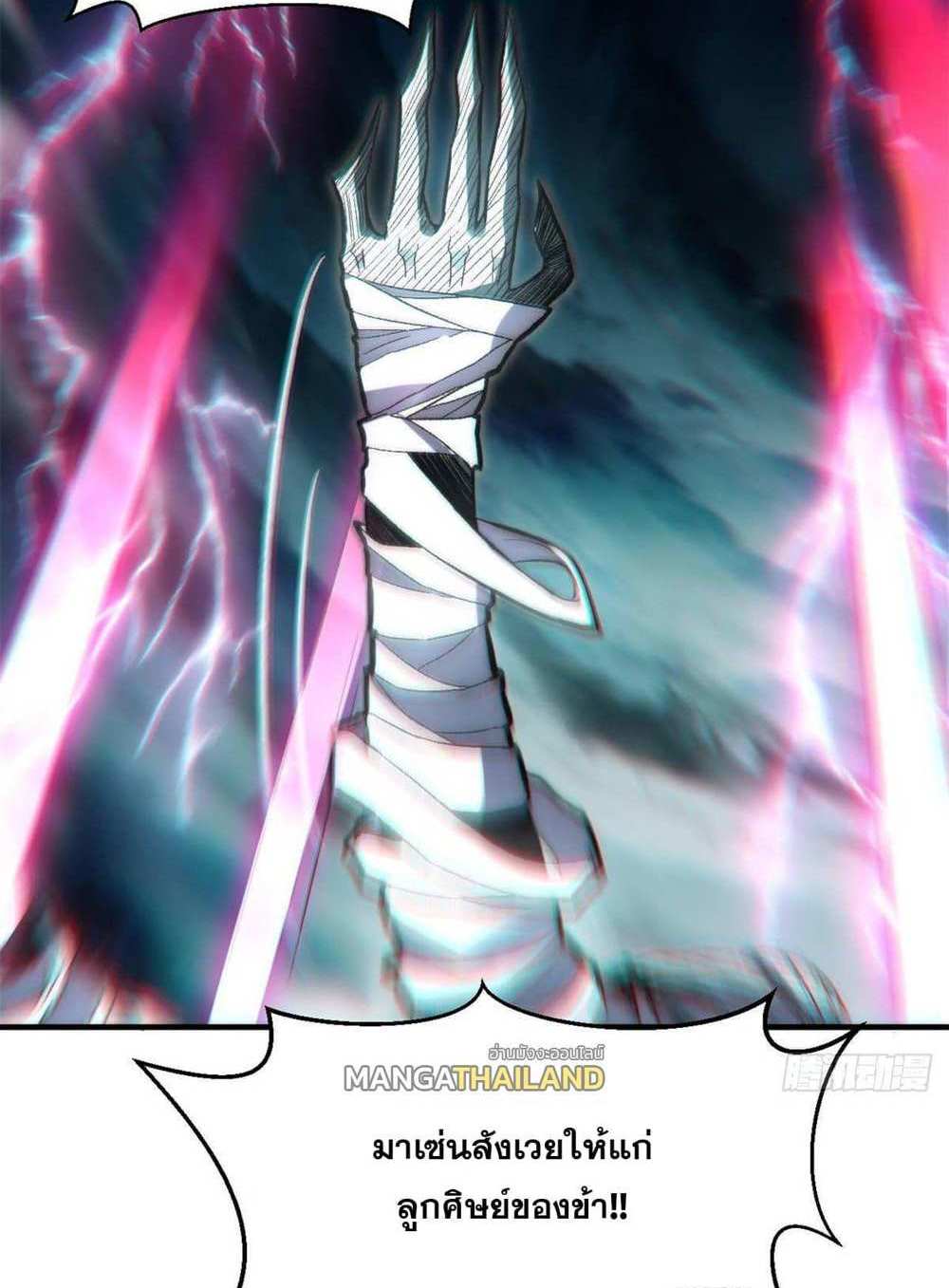 Top Tier Providence แปลไทย