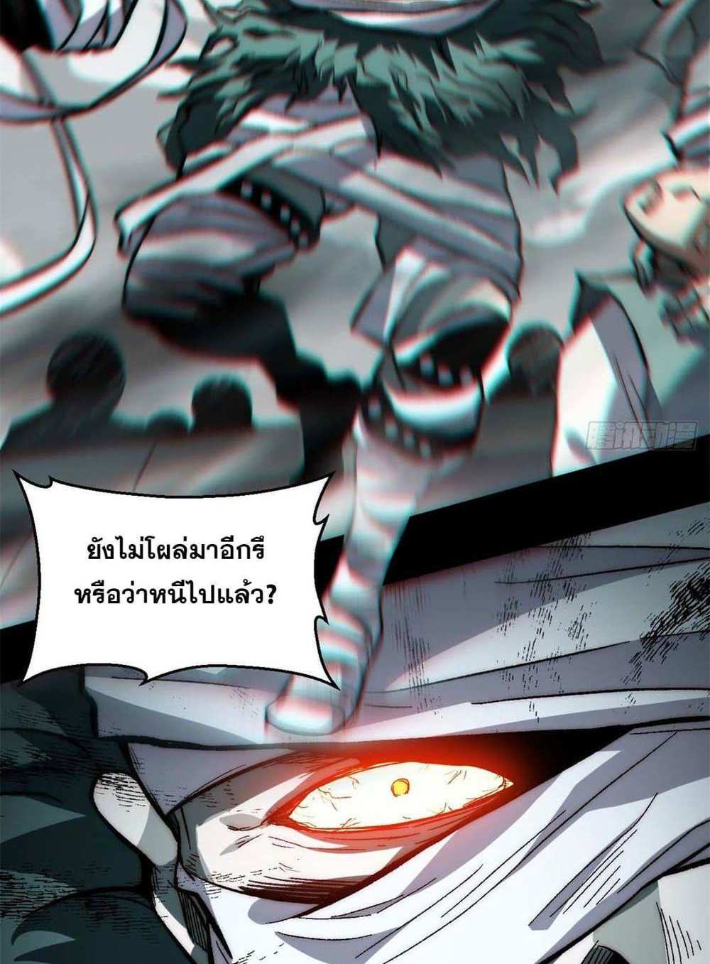 Top Tier Providence แปลไทย