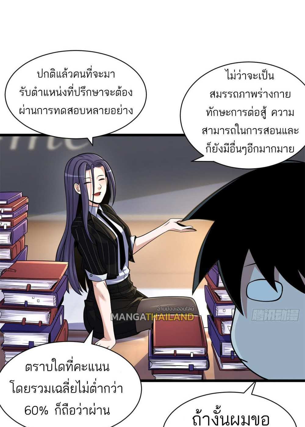 Astral Pet Store แปลไทย