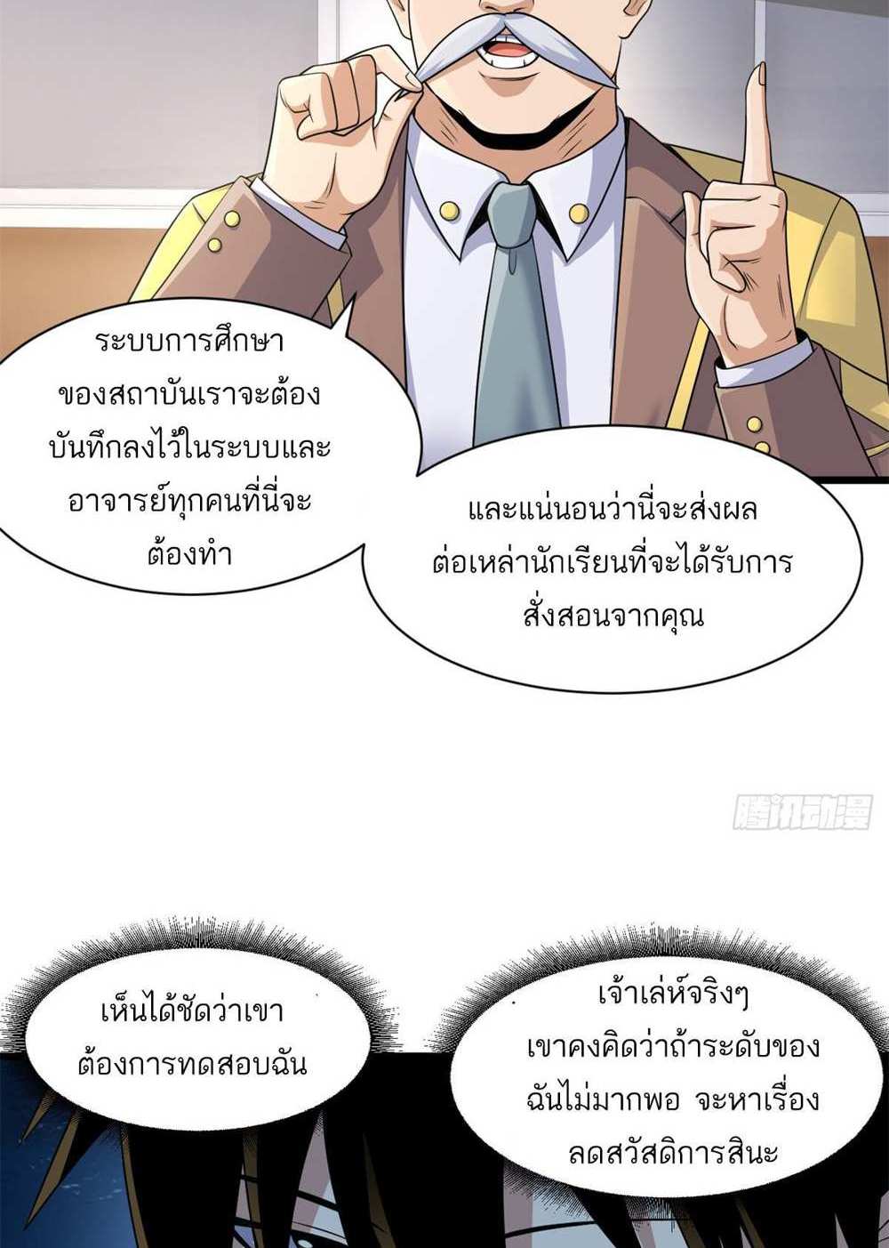 Astral Pet Store แปลไทย